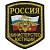 Нашивка ( шеврон ) на рукав Министерство юстиции России триколор с орлом 7,5х9,5 вышитая черная (2503036) - HAKKI