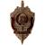 Знак нагрудный Ветеран КГБ СССР / Дзержинский закрутка (2301094) - HAKKI.RU Знак нагрудный Ветеран КГБ СССР / Дзержинский закрутка (2301094) - HAKKI.RU