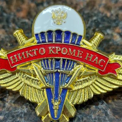 Знак нагрудный Классность ВДВ Мастер закрутка (2301190) - HAKKI.RU