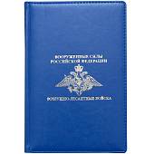Ежедневник с символикой ВДВ ( Воздушно-десантные войска ) РФ недатированный А5 152 л 19-22 золото серо-голубой (4302895) - ВОЕНТОРГ ТЫЛОВИК
