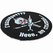 Нашивка ( шеврон патч patch ) тактическая Гиппократ??? Неее, не слышал... вышитая на липучке D-8,5 черная (2509239) - ВОЕНТОРГ ТЫЛОВИК
