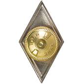 Знак нагрудный ( ромб ) МО СССР об окончании Высшего военного училища ВВУ закрутка (2301552) - ВОЕНТОРГ ТЫЛОВИК