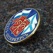 Знак нагрудный Санкт-Петербург ( герб ) закрутка (2301873) - ВОЕНТОРГ ТЫЛОВИК