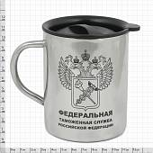 Термокружка металлическая с символикой ФТС РФ 450 мл (4602032) - ВОЕНТОРГ ТЫЛОВИК