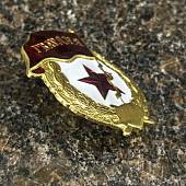 Знак нагрудный ГВАРДИЯ закрутка (2301578) - ВОЕНТОРГ ТЫЛОВИК