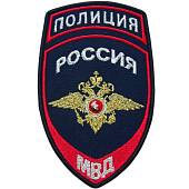 Нашивка ( шеврон ) на рукав Полиция МВД России 7,5х12 вышитая темно-синяя (2503849) - ВОЕНТОРГ ТЫЛОВИК