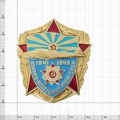 Знак нагрудный Военно-воздушные силы СССР 1941-1945 булавка оригинал (2301026) - ВОЕНТОРГ ТЫЛОВИК