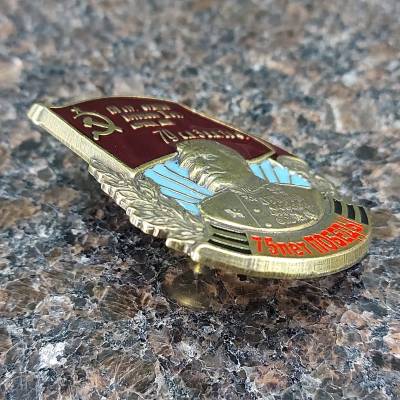 Знак нагрудный 75 лет Победы закрутка (2301116) - HAKKI.RU