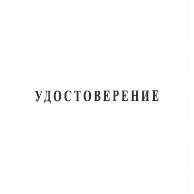 Медаль Ветераны подразделений особого риска (2401254) - HAKKI.RU