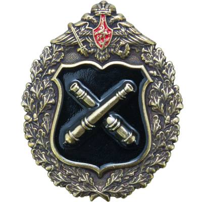 Знак нагрудный РВиА ( Ракетные войска и артиллерия ) закрутка (2301230) - HAKKI.RU
