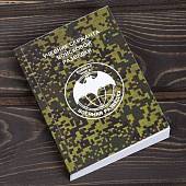 Книга ( учебник ) Сержанта войсковой разведки / Военная разведка (4317213) - ВОЕНТОРГ ТЫЛОВИК