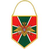 Вымпел мини в авто двухсторонний Пограничные войска / Граница на замке (4501098) - ВОЕНТОРГ ТЫЛОВИК