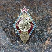 Знак нагрудный ( ромб ) За стрельбу из пулемета на стрелковых соревнованиях РККА 1 степени закрутка (2305049) - ВОЕНТОРГ ТЫЛОВИК