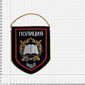 Вымпел малый с вышивкой Полиция / Образовательные учреждения МВД России 16х13 тем-синий (4502046) - ВОЕНТОРГ ТЫЛОВИК