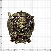 Знак нагрудный 10 лет О.Г.П.У. закрутка (2305093) - ВОЕНТОРГ ТЫЛОВИК