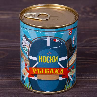 Носки в банке консервированные подарочные Носки рыбака (4807200) - HAKKI.RU