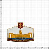 Знак нагрудный Казанский собор (2301877) - ВОЕНТОРГ ТЫЛОВИК