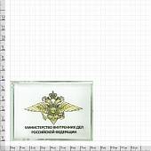 Кристалл с символикой МВД РФ настольный сувенир 80х60 (4904020) - ВОЕНТОРГ ТЫЛОВИК