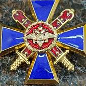 Знак нагрудный ( крест ) МВД РФ - За верность долгу закрутка (2301990) - ВОЕНТОРГ ТЫЛОВИК