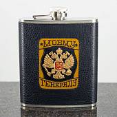 Набор подарочный с символикой Герб ( орел ) РФ / Моему Генералу ( фляга 18 OZ-540 мл + стопки 4х30 мл + лейка ) (4801875) - ВОЕНТОРГ ТЫЛОВИК