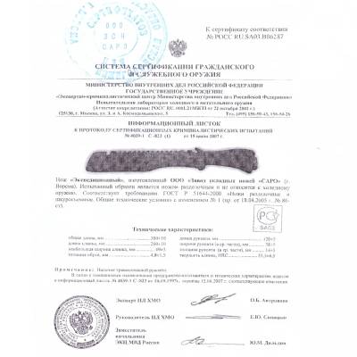 Нож туристический САРО ( SARO ) Экспедиционный 65Г в чехле (3917141) - HAKKI.RU