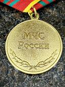 Медаль МЧС РОССИИ - За отличие в военной службе 2 степени ( 15 лет службы ) (2401128) - ВОЕНТОРГ ТЫЛОВИК