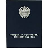 Папка для доклада документов ФСО России А4 твердая синяя (4305994) - ВОЕНТОРГ ТЫЛОВИК