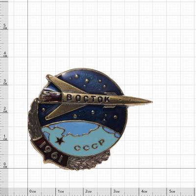 Знак нагрудный Восток-1961 закрутка (2301846) - HAKKI.RU