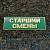 Знак нагрудный ( полоса ) Старший смены зеленый (2303999) - HAKKI