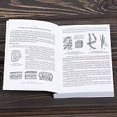 Книга ( учебник ) Санитарного инструктора / Медицинская служба (4317211) - ВОЕНТОРГ ТЫЛОВИК