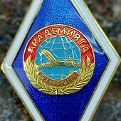 Знак нагрудный ( ромб ) об окончании Академии ГА ( Гражданская авиация ) закрутка (2301262) - ВОЕНТОРГ ТЫЛОВИК