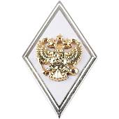 Знак нагрудный ( ромб ) МО об окончании Военной академии (2301013) - ВОЕНТОРГ ТЫЛОВИК