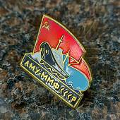Знак нагрудный ЛМУ-ММФ ( Ленинградское мореходное училище Министерства морского флота СССР ) закрутка (2301198) - ВОЕНТОРГ ТЫЛОВИК