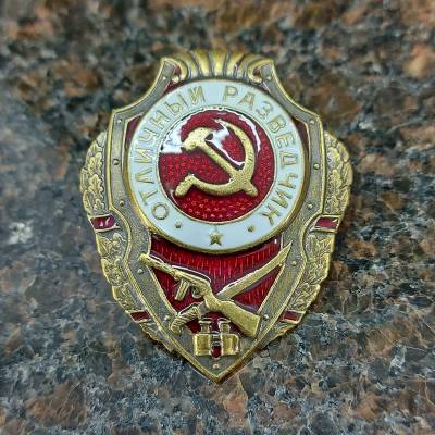 Знак нагрудный Отличный разведчик закрутка (2305002) - HAKKI.RU