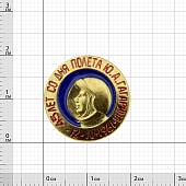 Знак фрачный 45 лет со дня полета Ю.А. Гагарина - 12.04.1961 год (2302098) - ВОЕНТОРГ ТЫЛОВИК
