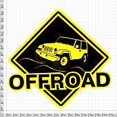 Наклейка на авто виниловая OFFROAD 12,5х12,5 (12017318) - ВОЕНТОРГ ТЫЛОВИК
