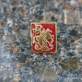 Знак фрачный Герб Москвы на пимсе (2302940) - ВОЕНТОРГ ТЫЛОВИК