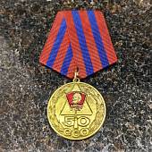 Медаль 50 лет ССО ( Студенческим строительным отрядам ) ВЛКСМ / Ветеран (2401119) - ВОЕНТОРГ ТЫЛОВИК