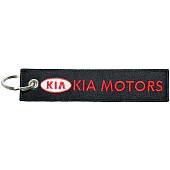 Брелок с символикой KIA ( КИА ) MOTORS  вышитый полоса ( лента ) 13х3 черный (4402108) - ВОЕНТОРГ ТЫЛОВИК