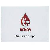 Книга Книжка донора / DONOR (4317035) - ВОЕНТОРГ ТЫЛОВИК