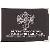 Обложка для удостоверения ФСКН России с уголками черная (4203057) - ВОЕНТОРГ ТЫЛОВИК
