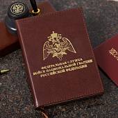 Ежедневник с символикой ФСВНГ ( Росгвардия ) России недатированный А6 152 л 21-25 золото коричневый (4302012) - ВОЕНТОРГ ТЫЛОВИК