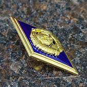 Знак нагрудный ( ромб ) об окончании Высшей школы ( ВУЗ ) СССР закрутка (2301339) - ВОЕНТОРГ ТЫЛОВИК