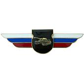 Знак должностной Командира отдельного батальона и ему равной воинской части Танковых войск закрутка (2309011) - ВОЕНТОРГ ТЫЛОВИК