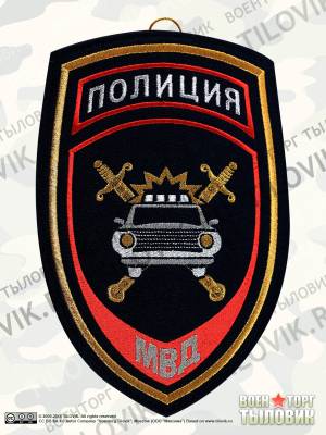 Вымпел ПОЛИЦИЯ ДПС ГИБДД 15х23 темно-синий (4503031) - HAKKI.RU