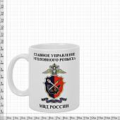Кружка с символикой ГУУР МВД России белая (4601246) - ВОЕНТОРГ ТЫЛОВИК