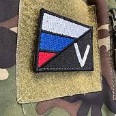 Нашивка ( шеврон патч patch ) Флаг России буква V вышитая на липучке 7,5х5 черная (2509659) - ВОЕНТОРГ ТЫЛОВИК