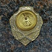 Знак нагрудный Снайпер закрутка (2305003) - ВОЕНТОРГ ТЫЛОВИК