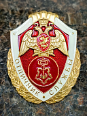 Знак нагрудный ФСВНГ ( Росгвардия ) РФ ОТЛИЧНИК СЛУЖБЫ в организациях вневедомственной охраны (2301646) - ВОЕНТОРГ ТЫЛОВИК
