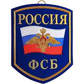 Вымпел с символикой ФСБ России вышитый средний 17х24 синий (4503019) - ВОЕНТОРГ ТЫЛОВИК